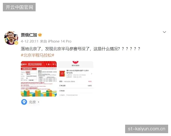 FIFA卡塔尔周期赞助权益落地受阻，多层级代理商接口冗余导致品牌曝光断层